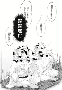 Page 16 of Otoko da to Omotta Ore no Tsuguko ga Kyonyuu Bishoujo!? ni Sodatta Ken ni Tsuite.  | 有關我培育著我以為是男生的繼子居然是巨乳美少女?!的故事 - preview thumbnail