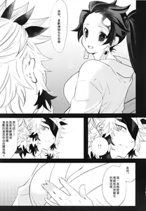 Page 18 of Otoko da to Omotta Ore no Tsuguko ga Kyonyuu Bishoujo!? ni Sodatta Ken ni Tsuite.  | 有關我培育著我以為是男生的繼子居然是巨乳美少女?!的故事 - preview thumbnail