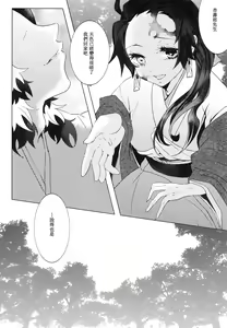 Page 29 of Otoko da to Omotta Ore no Tsuguko ga Kyonyuu Bishoujo!? ni Sodatta Ken ni Tsuite.  | 有關我培育著我以為是男生的繼子居然是巨乳美少女?!的故事 - preview thumbnail