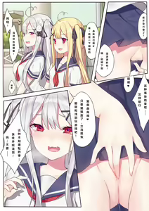 Page 384 of 逆流茶会 - preview thumbnail