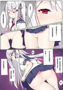 Page 387 of 逆流茶会 - preview thumbnail