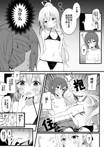 Page 518 of 逆流茶会 - preview thumbnail