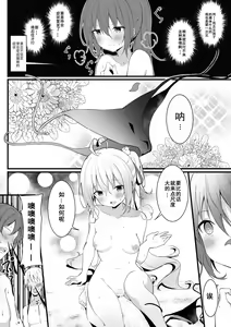 Page 521 of 逆流茶会 - preview thumbnail