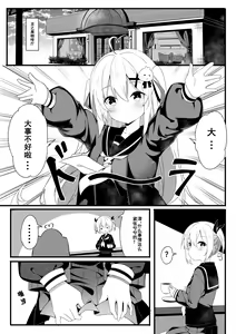 Page 532 of 逆流茶会 - preview thumbnail
