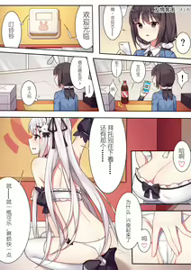 Page 676 of 逆流茶会 - preview thumbnail