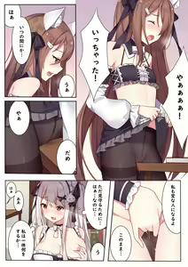 Page 691 of 逆流茶会 - preview thumbnail