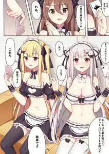 Page 703 of 逆流茶会 - preview thumbnail