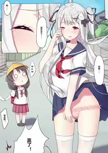 Page 717 of 逆流茶会 - preview thumbnail