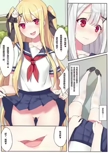 Page 754 of 逆流茶会 - preview thumbnail