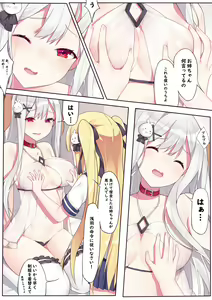 Page 761 of 逆流茶会 - preview thumbnail