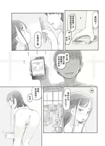 Page 25 of Saimin Shippai - Sensei wa Dou Shiyou mo Nai Baka desu - preview thumbnail