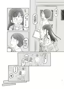 Page 34 of Saimin Shippai - Sensei wa Dou Shiyou mo Nai Baka desu - preview thumbnail