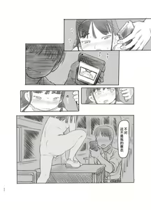 Page 51 of Saimin Shippai - Sensei wa Dou Shiyou mo Nai Baka desu - preview thumbnail