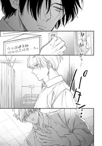 Page 17 of Hidoku Shite Kure | 请赐我甘美的苦痛 Ch. 1 - preview thumbnail
