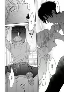 Page 30 of Hidoku Shite Kure | 请赐我甘美的苦痛 Ch. 1 - preview thumbnail