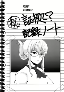 Page 3 of Toaru Shounen no Kiroku Note Akogare no Sensei wa Chikan Densha de Choukyouzumi Deshita EXTRA | 某位少年的笔记 憧憬的女性在痴汉电车上被完全调教 EXTRA - preview thumbnail