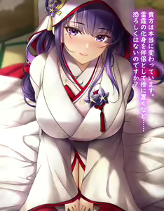 Page 248 of 羽鳥みあ - preview thumbnail
