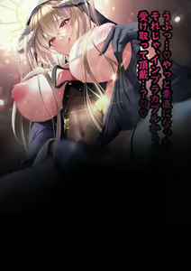 Page 473 of 羽鳥みあ - preview thumbnail