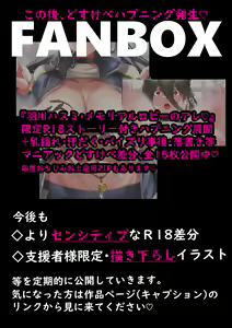 Page 491 of 羽鳥みあ - preview thumbnail