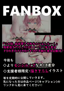 Page 509 of 羽鳥みあ - preview thumbnail