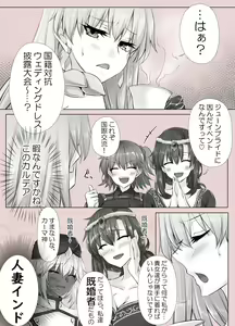 Page 652 of 羽鳥みあ - preview thumbnail