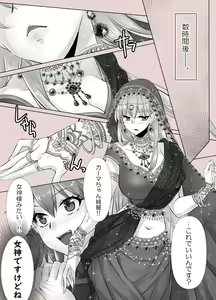 Page 654 of 羽鳥みあ - preview thumbnail