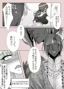 Page 656 of 羽鳥みあ - preview thumbnail
