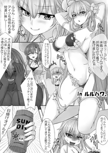 Page 682 of 羽鳥みあ - preview thumbnail