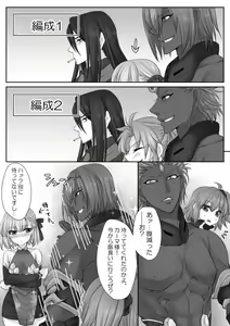 Page 684 of 羽鳥みあ - preview thumbnail