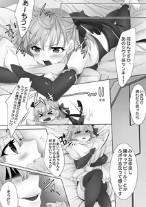 Page 690 of 羽鳥みあ - preview thumbnail