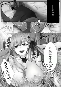Page 691 of 羽鳥みあ - preview thumbnail