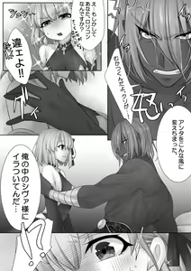 Page 693 of 羽鳥みあ - preview thumbnail