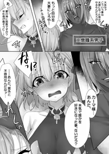 Page 694 of 羽鳥みあ - preview thumbnail