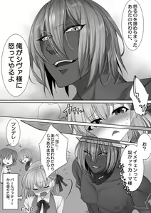 Page 695 of 羽鳥みあ - preview thumbnail