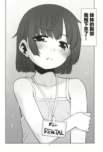 Page 3 of Nandemo Kashimasu Rental App. - preview thumbnail