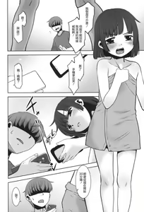 Page 5 of Nandemo Kashimasu Rental App. - preview thumbnail