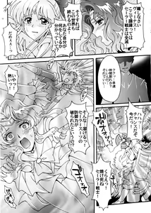 Page 17 of Sailor Senshi Kaibou Keikaku - preview thumbnail