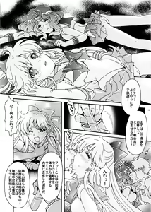 Page 18 of Sailor Senshi Kaibou Keikaku - preview thumbnail