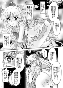 Page 19 of Sailor Senshi Kaibou Keikaku - preview thumbnail