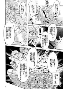 Page 26 of Sailor Senshi Kaibou Keikaku - preview thumbnail