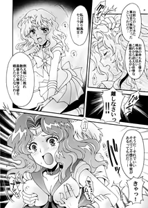 Page 28 of Sailor Senshi Kaibou Keikaku - preview thumbnail