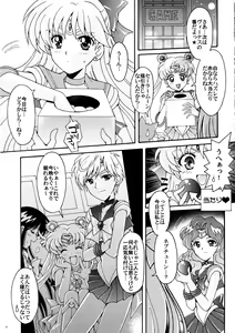 Page 3 of Sailor Senshi Kaibou Keikaku - preview thumbnail