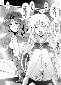 Page 44 of Sailor Senshi Kaibou Keikaku - preview thumbnail