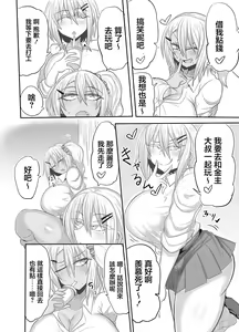 Page 3 of Bitch JK Risa-chan no Baai | 婊子JK麗莎醬的情況 - preview thumbnail
