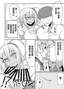 Page 7 of Bitch JK Risa-chan no Baai | 婊子JK麗莎醬的情況 - preview thumbnail