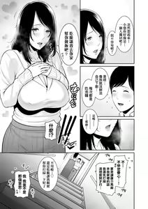Page 14 of Kotowarenai Haha - Mother who cannot refuse. | 熟母欲難斷 (decensored) - preview thumbnail