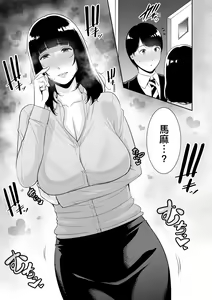 Page 146 of Kotowarenai Haha - Mother who cannot refuse. | 熟母欲難斷 (decensored) - preview thumbnail