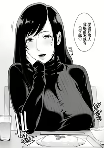 Page 155 of Kotowarenai Haha - Mother who cannot refuse. | 熟母欲難斷 (decensored) - preview thumbnail