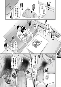 Page 188 of Kotowarenai Haha - Mother who cannot refuse. | 熟母欲難斷 (decensored) - preview thumbnail