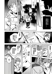 Page 123 of Adabana No Garuden | 徒花之無實庭園 (decensored) - preview thumbnail